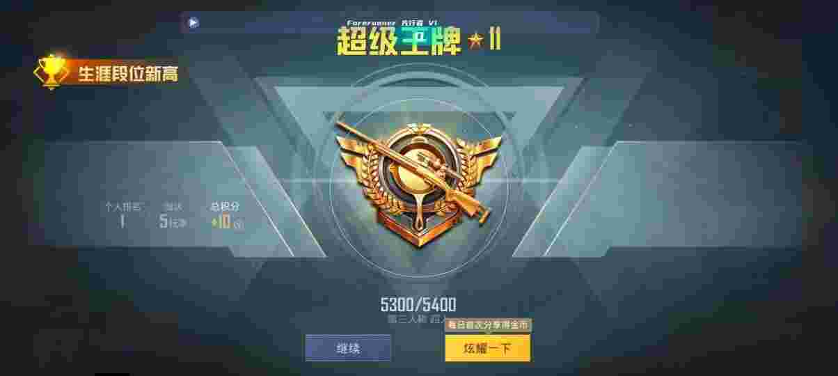 和平精英先行者透视直装 - 和平精英打外挂反被秒杀辅助预览图